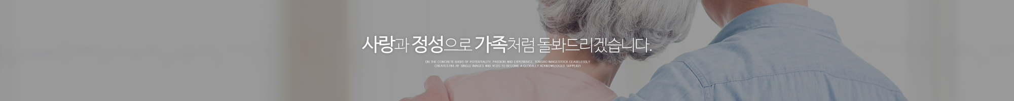 부모애주간보호센터&부모애공동생활가정_이미지pc