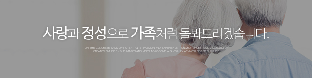 부모애주간보호센터&부모애공동생활가정_이미지m