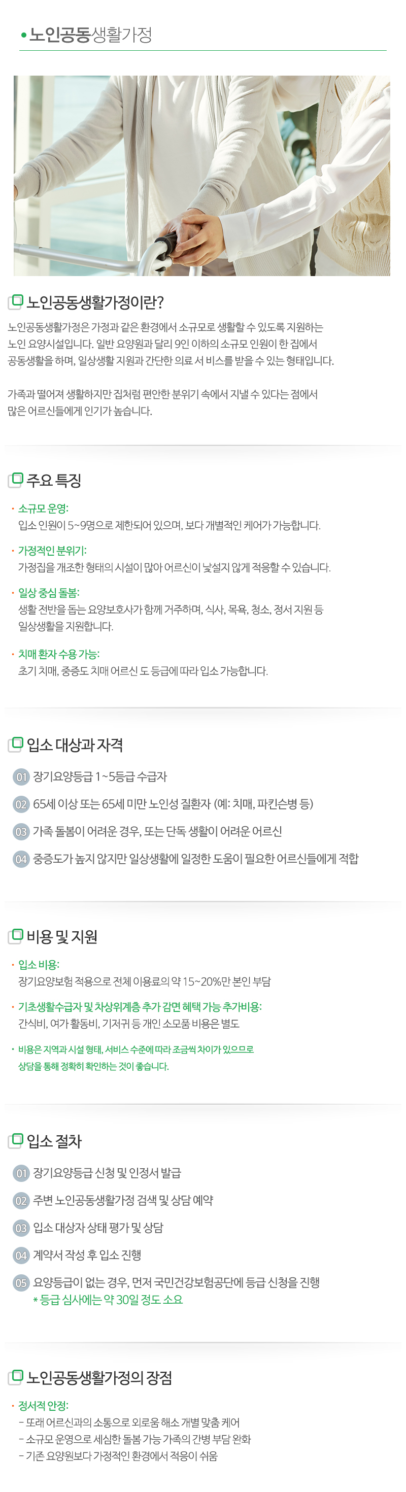 부모애주간보호센터&부모애공동생활가정_내용_내용