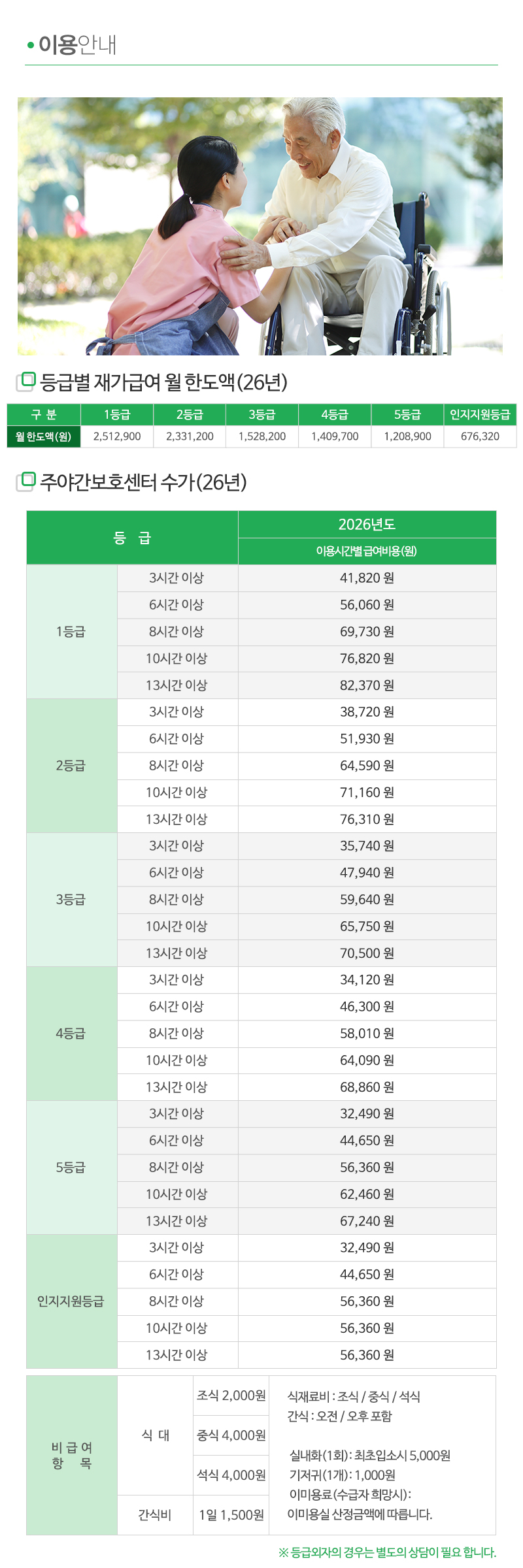 부모애주간보호센터&부모애공동생활가정_내용_내용