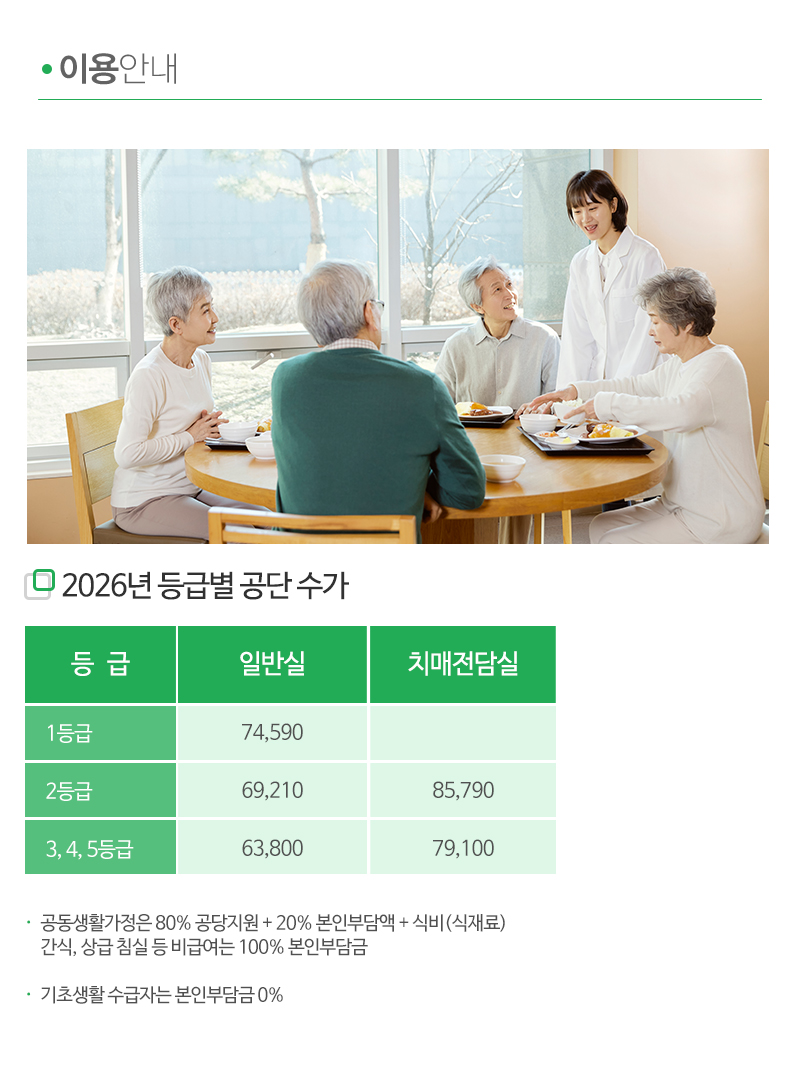 부모애주간보호센터&부모애공동생활가정_내용_내용