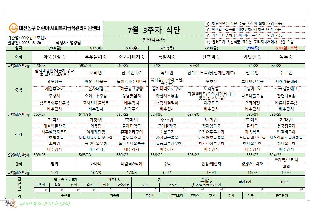 /user/b/bumoaecare/editor/2508/79d944ccc931e5275da84a6dfeceeb72_1755011800_1924.png 이미지크게보기
