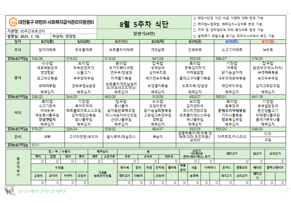 /user/b/bumoaecare/editor/2508/8bc42841b6153a1800a9946fff5dbc01_1756168777_8368.png 이미지크게보기