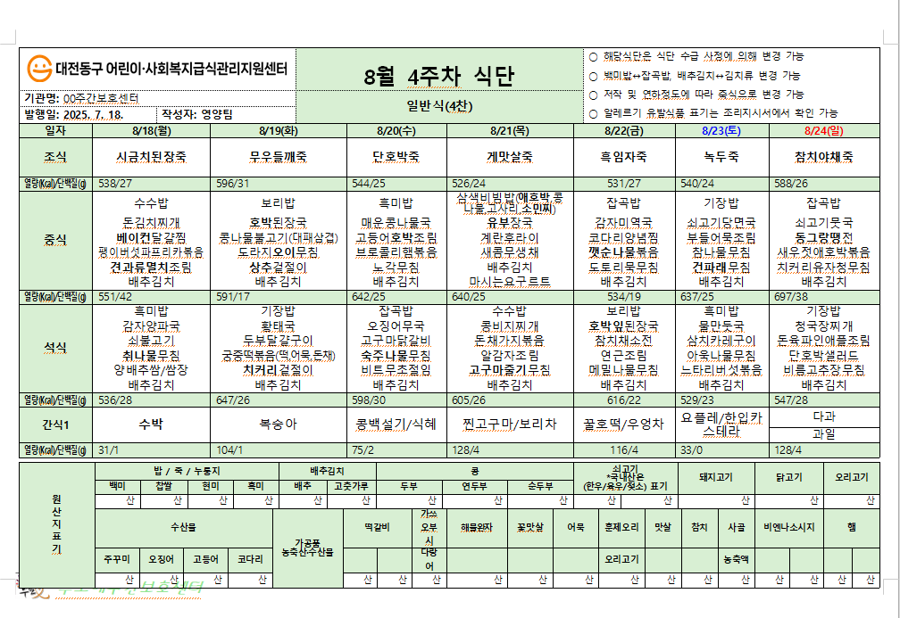 /user/b/bumoaecare/editor/2508/980bf48c32f9bb662abc44d5af4e9183_1755536027_4757.png 이미지크게보기