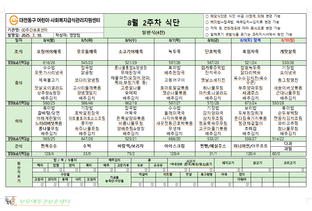 /user/b/bumoaecare/editor/2508/a2b6079d3caafe031d6f13e86082430e_1755016294_0822.png 이미지크게보기