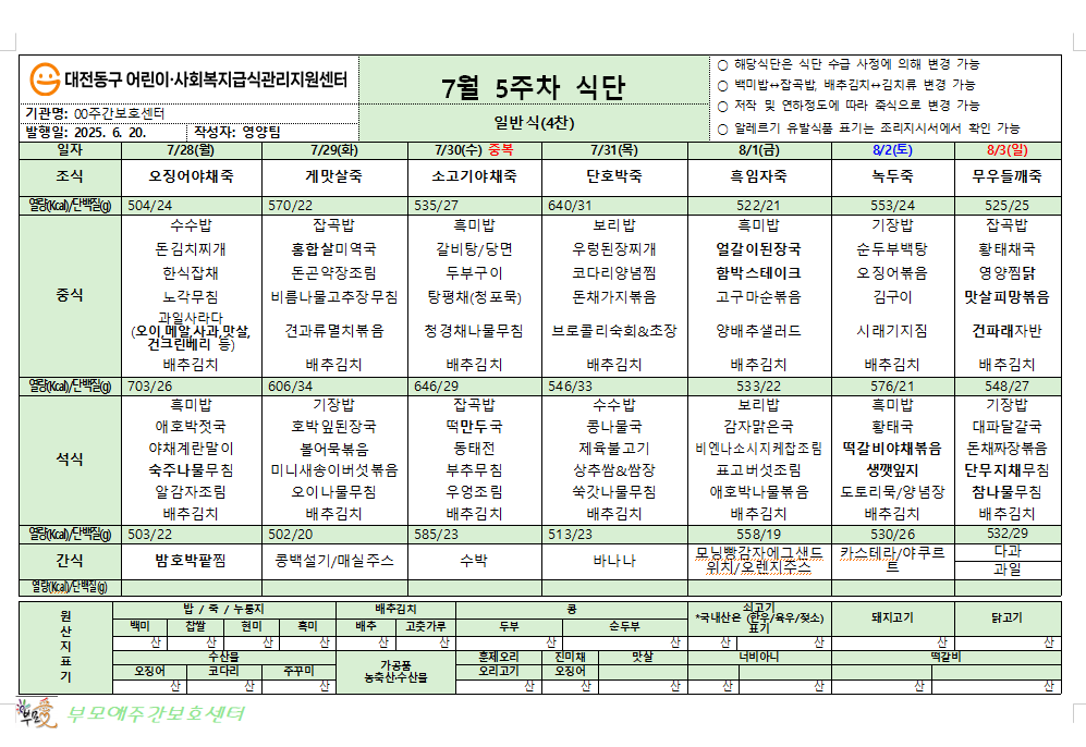 /user/b/bumoaecare/editor/2508/a2b6079d3caafe031d6f13e86082430e_1755017400_0452.png 이미지크게보기