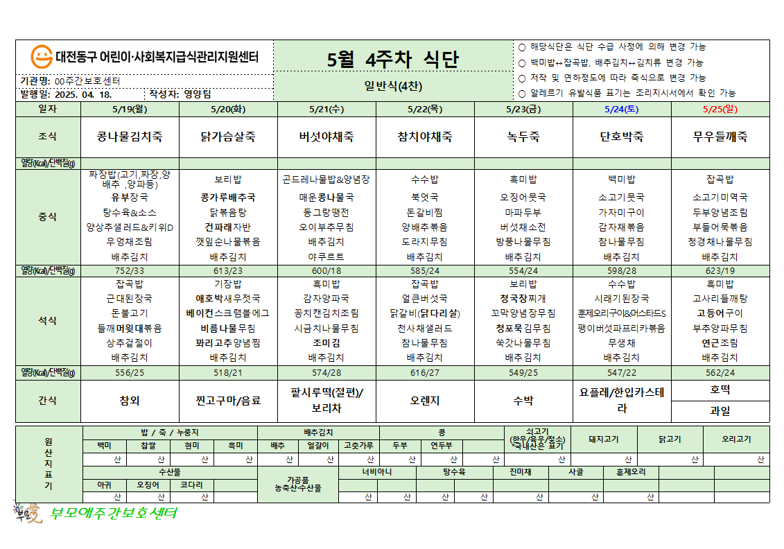 /user/b/bumoaecare/editor/2508/f383673e2204088bc735d4ae561cc92b_1754963283_7146.png 이미지크게보기