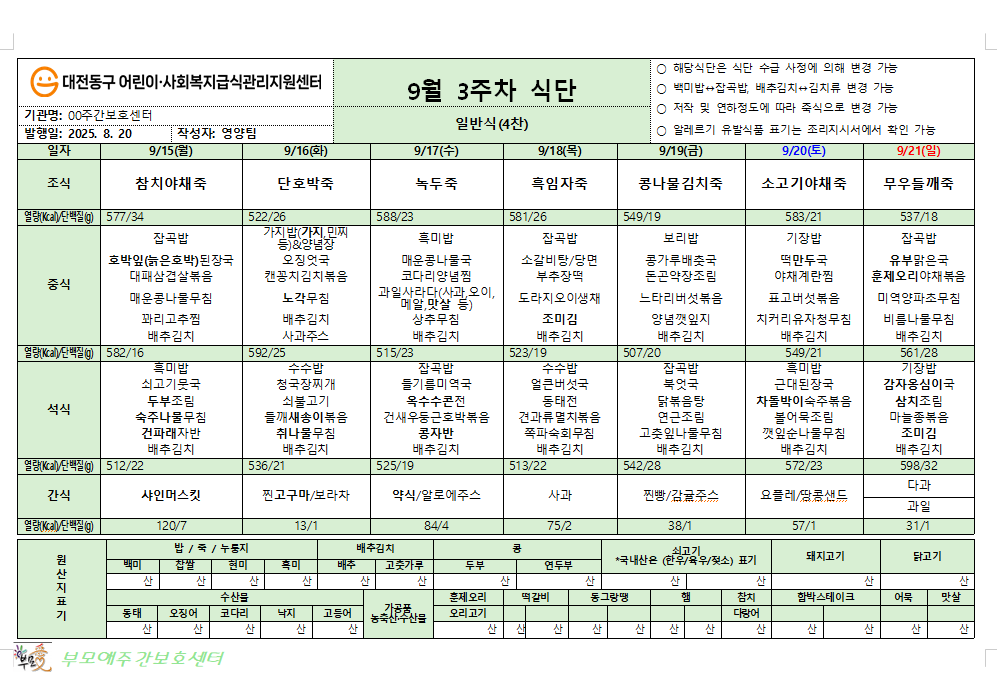 /user/b/bumoaecare/editor/2509/7cf5a49ee55d27dbcd65004e4762a916_1757727320_6727.png 이미지크게보기
