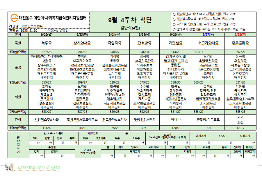 /user/b/bumoaecare/editor/2510/5ac4bb6d7bd2cc1597250bfe080a7333_1759898895_4391.png 이미지크게보기