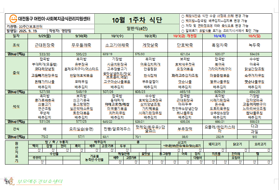 /user/b/bumoaecare/editor/2510/5ac4bb6d7bd2cc1597250bfe080a7333_1759898959_734.png 이미지크게보기