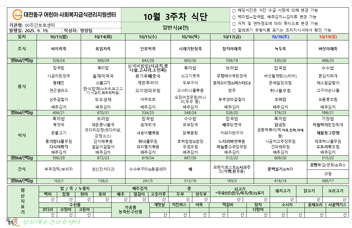 /user/b/bumoaecare/editor/2511/1d849e0310ba3a00f8d64fa20ea5144b_1763358432_6978.png 이미지크게보기