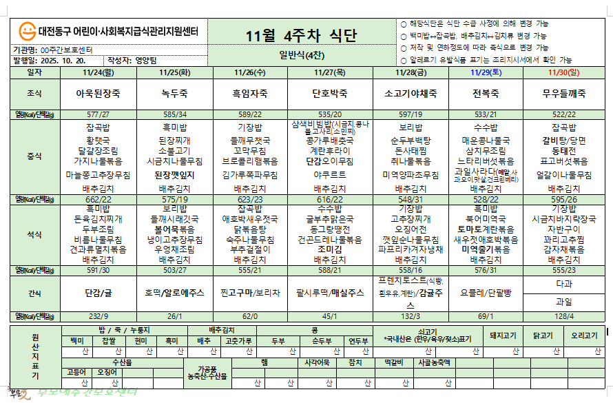 /user/b/bumoaecare/editor/2511/8049dfb0b018e832c2df8620291d0c4c_1763791623_7034.png 이미지크게보기