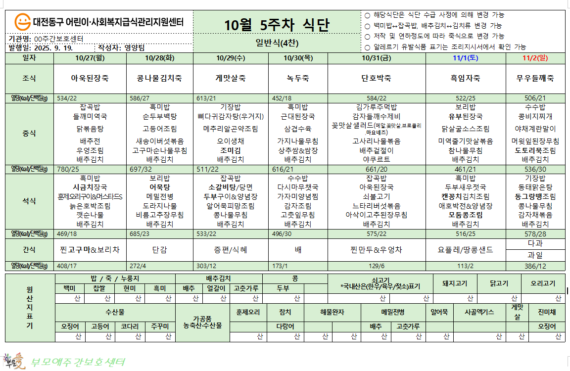 /user/b/bumoaecare/editor/2511/ba574ab8d6e1cd0201ed7a89db49220f_1763359557_4941.png 이미지크게보기