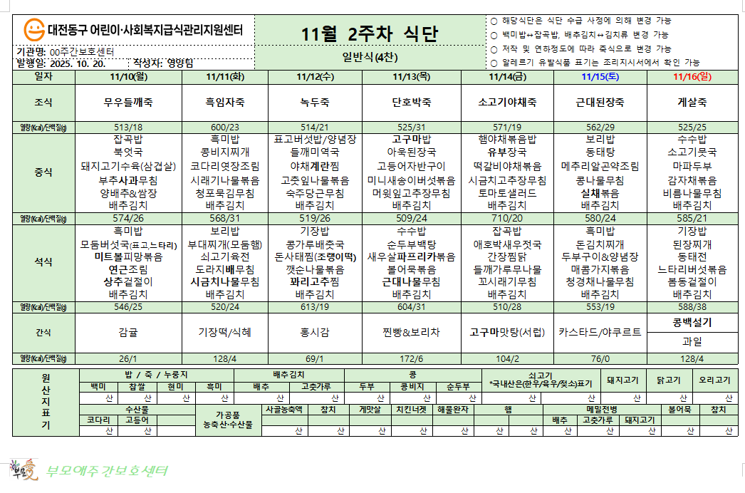 /user/b/bumoaecare/editor/2511/ba574ab8d6e1cd0201ed7a89db49220f_1763359760_5928.png 이미지크게보기