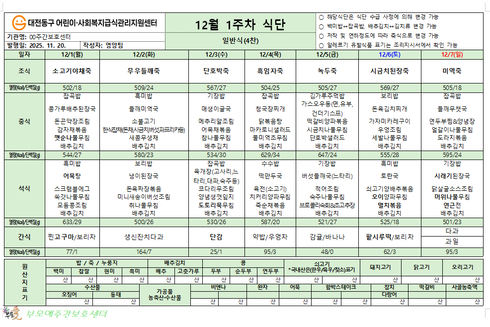 /user/b/bumoaecare/editor/2511/cb3262cbd417f2e3ab2071b11e38bf4b_1764398676_7995.png 이미지크게보기
