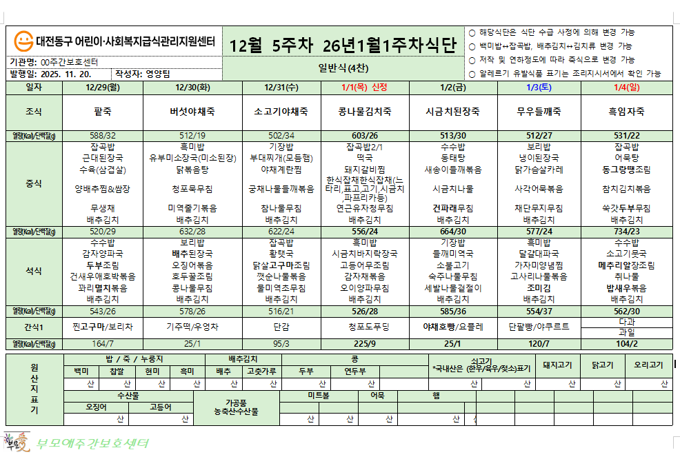 /user/b/bumoaecare/editor/2512/1d4cc13b34ab772010298c5bd9d9b2c6_1766811645_9054.png 이미지크게보기