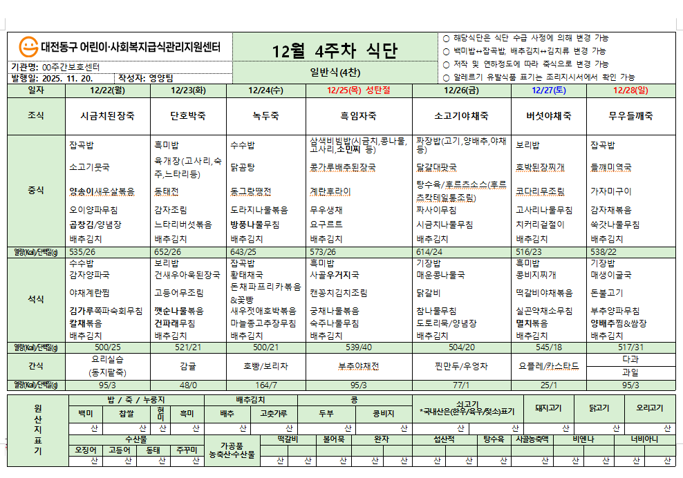 /user/b/bumoaecare/editor/2512/9300785aea63e8537617462856a06534_1766444718_3935.png 이미지크게보기
