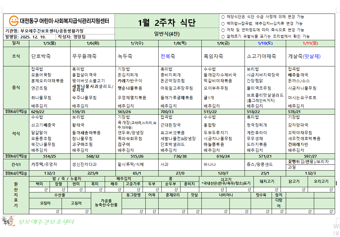 /user/b/bumoaecare/editor/2601/20ecfe4325af337247ca5e5397104090_1767413833_2086.png 이미지크게보기
