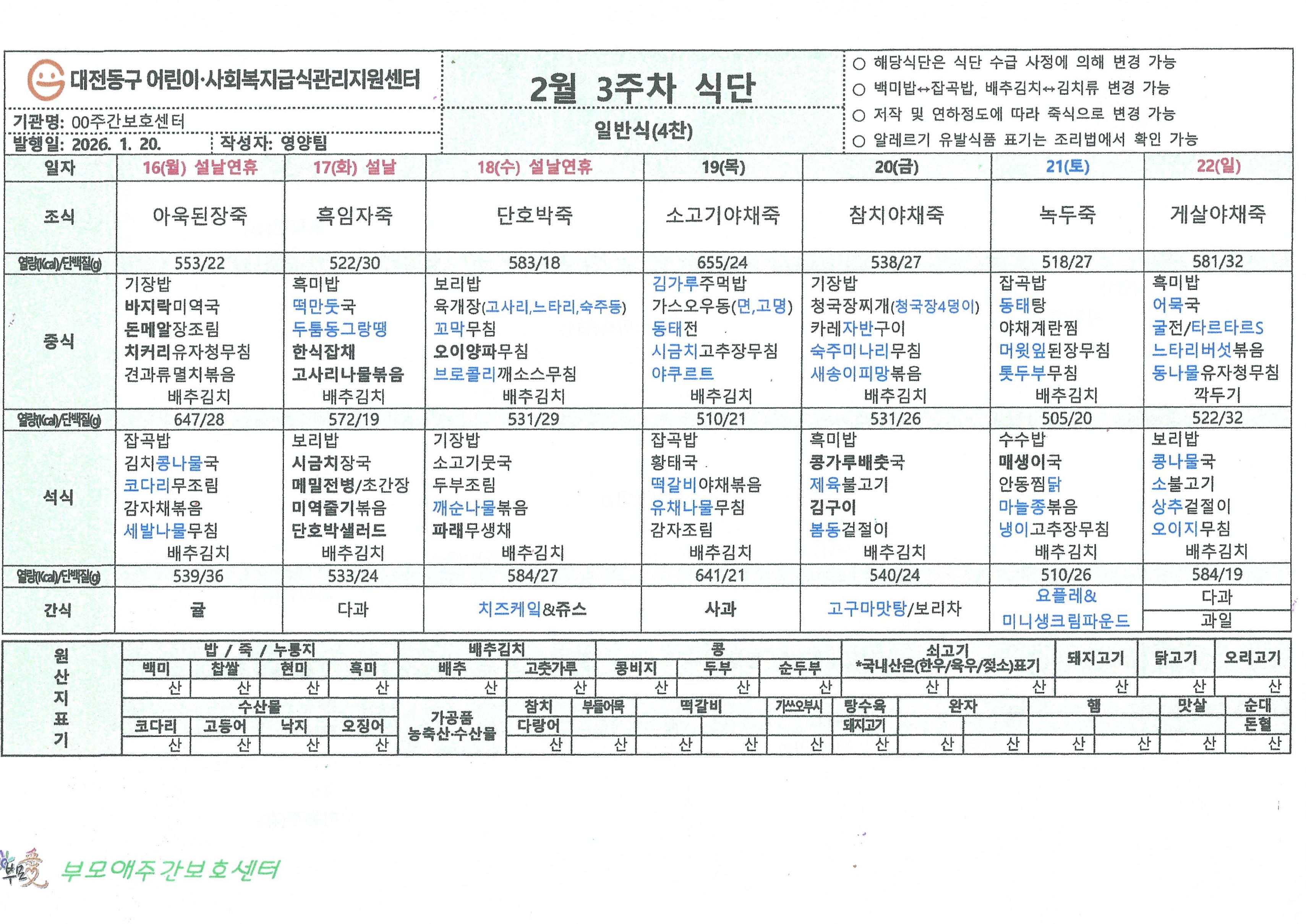 /user/b/bumoaecare/editor/2602/1fcaf5effd6a0c3f189179c2c53c43dd_1771042377_3701.jpg 이미지크게보기