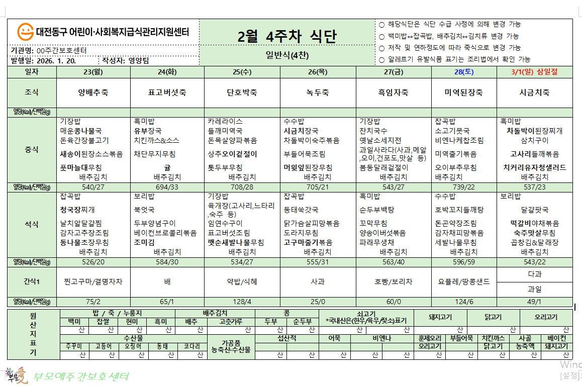 /user/b/bumoaecare/editor/2602/82a401a23dff48fd48e80f4538c1f017_1771814063_4032.png 이미지크게보기