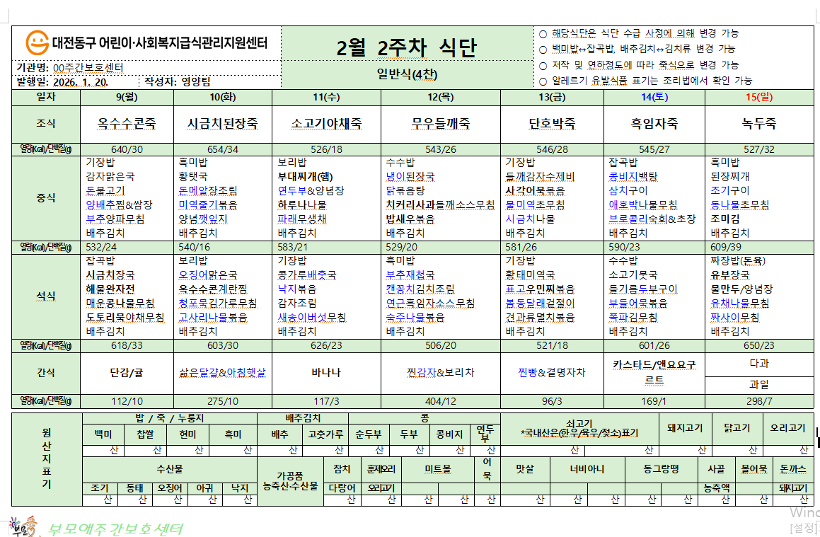 /user/b/bumoaecare/editor/2602/8a2b2d73dd4319aee30a5d021f3fe8cc_1770594192_0988.png 이미지크게보기