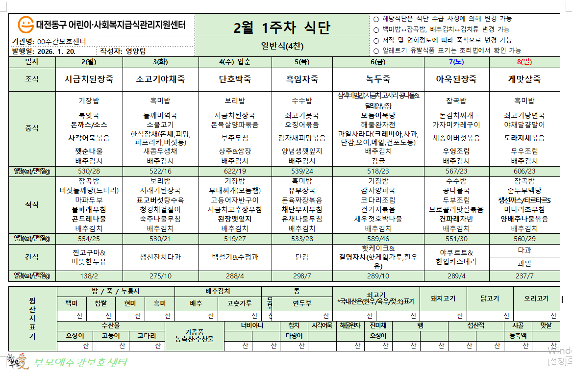 /user/b/bumoaecare/editor/2602/9fd11d41e7dda65e6d8e95d6e5a43074_1770165419_6481.png 이미지크게보기