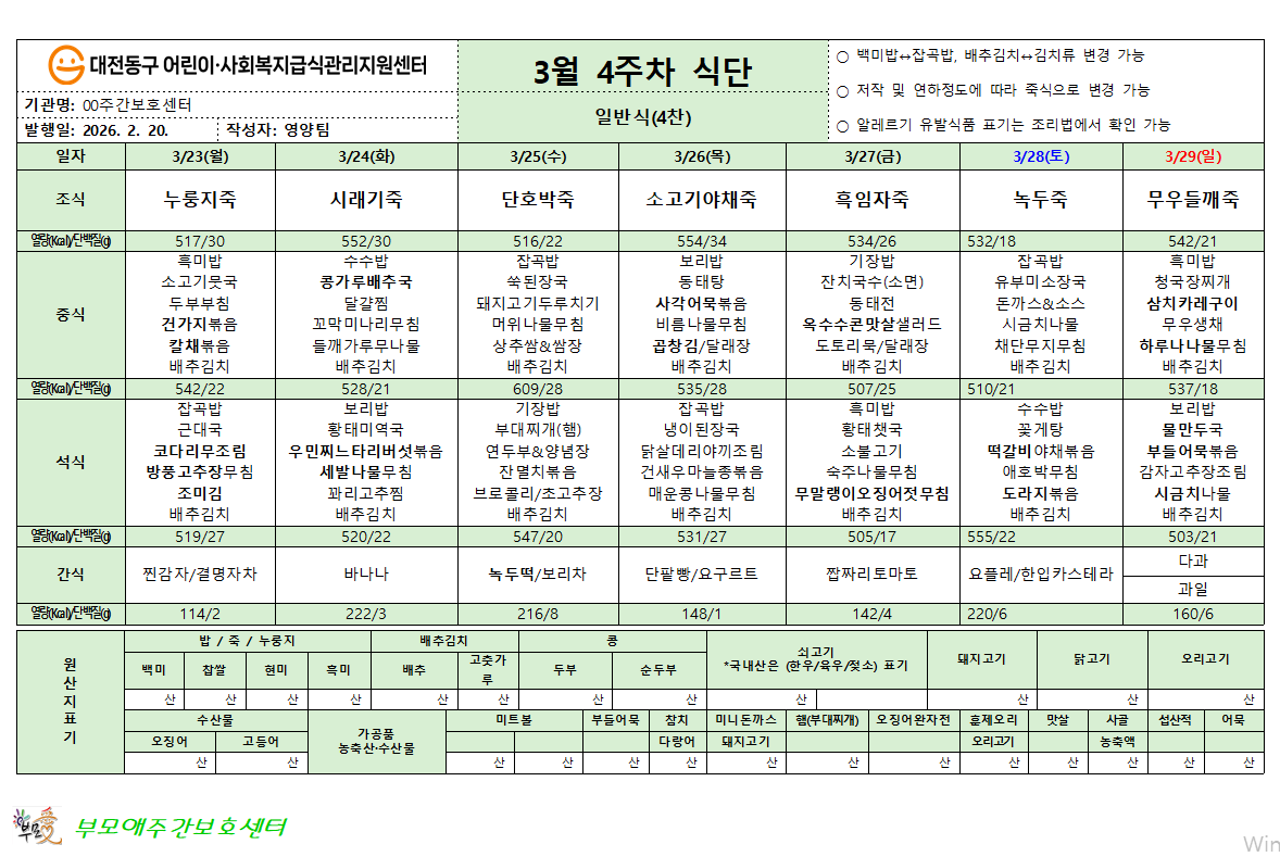 /user/b/bumoaecare/editor/2603/0948a011c5545689f9a3606aab507f79_1774226594_0403.png 이미지크게보기