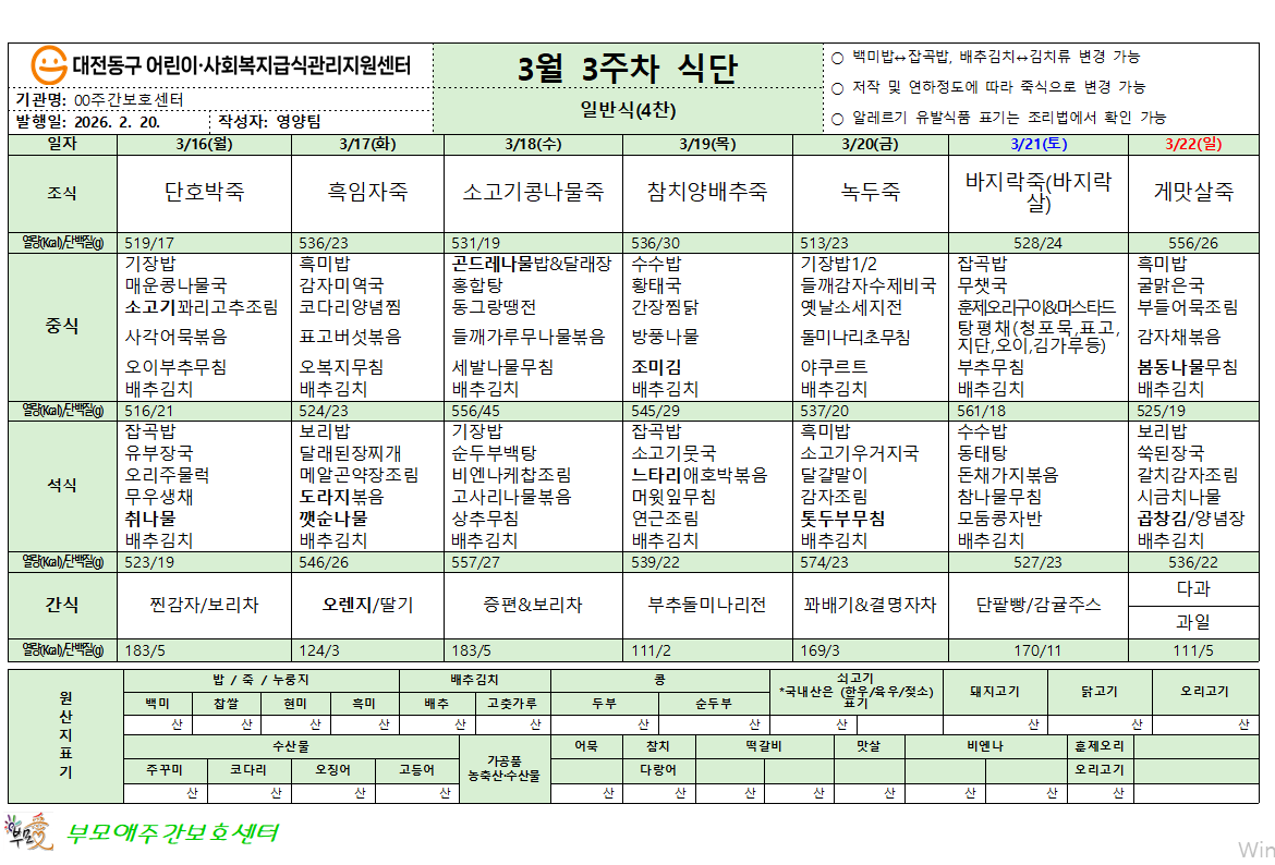 /user/b/bumoaecare/editor/2603/0948a011c5545689f9a3606aab507f79_1774230983_9647.png 이미지크게보기