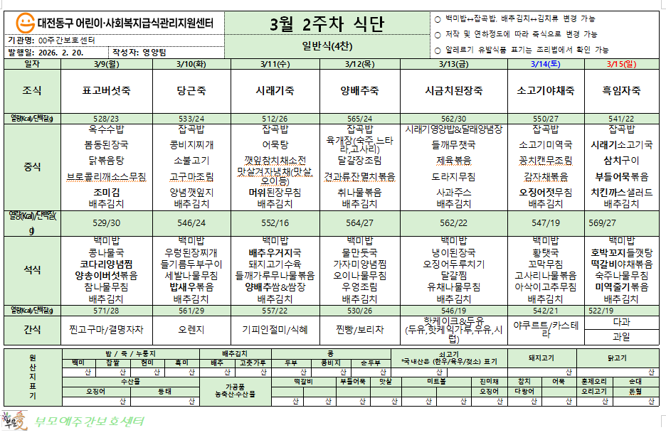 /user/b/bumoaecare/editor/2603/70ba9efe136709738b9ecd5b1f7b5638_1773010325_397.png 이미지크게보기