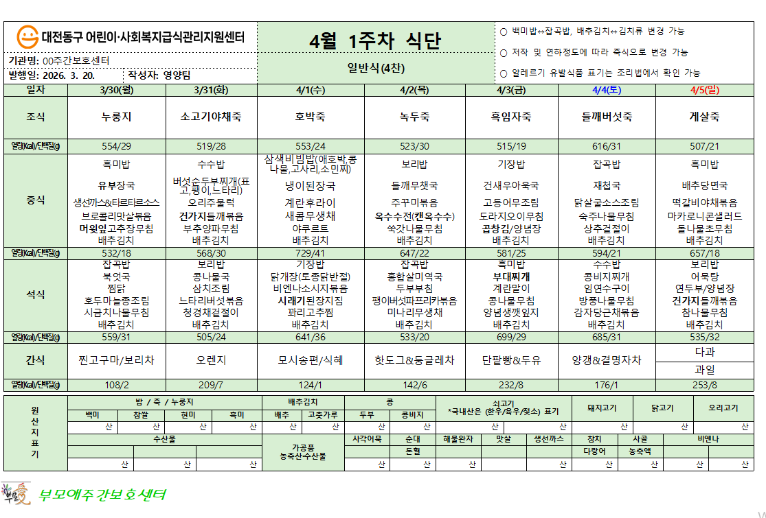 /user/b/bumoaecare/editor/2603/ce3f4f5bf8d6c7300292ea761c08b7ad_1774591812_3312.png 이미지크게보기