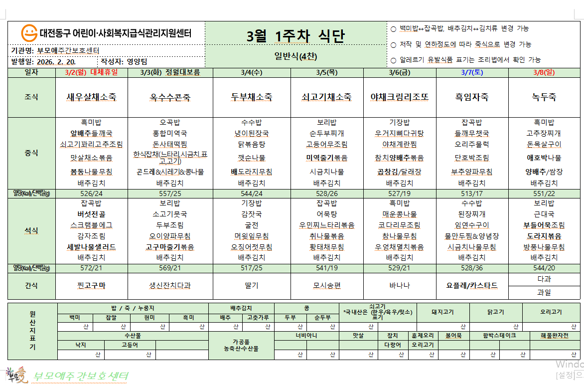 /user/b/bumoaecare/editor/2603/e6f2acd40e8f14e725d78f7adaf5b7fc_1772405813_7399.png 이미지크게보기
