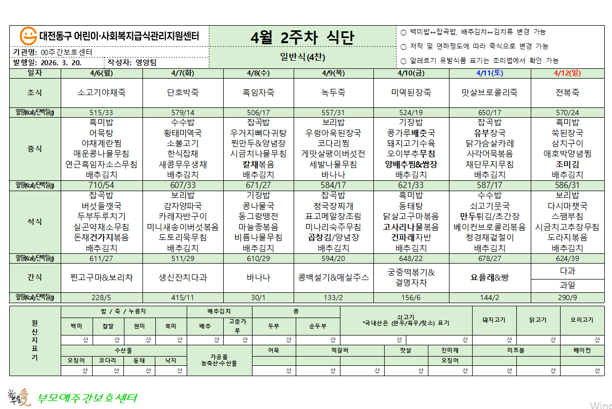 /user/b/bumoaecare/editor/2604/15022ca14683bf737ee0c5938e6c314d_1775439890_9237.png 이미지크게보기