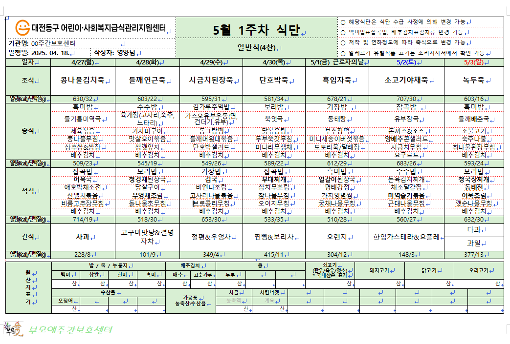 /user/b/bumoaecare/editor/2604/4ade0e1e8a9727dd1f9f447d552002f4_1777433402_799.png 이미지크게보기