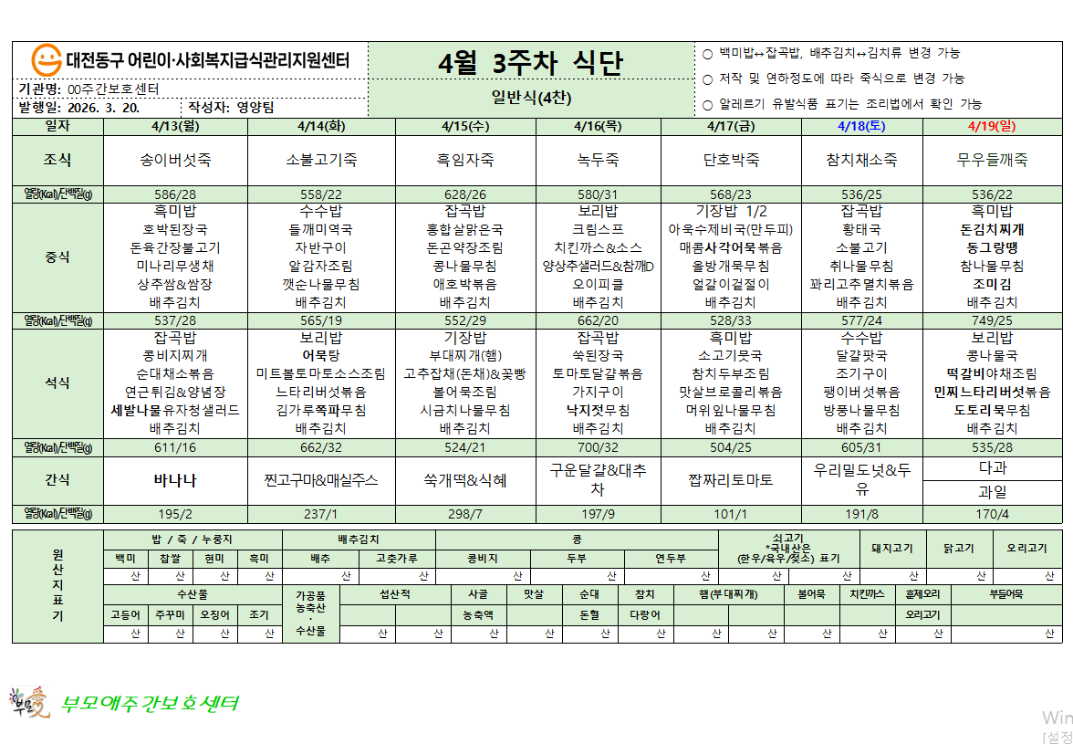 /user/b/bumoaecare/editor/2604/64eb3bf0277fd3e0feabb285c39a6180_1775886955_0396.png 이미지크게보기