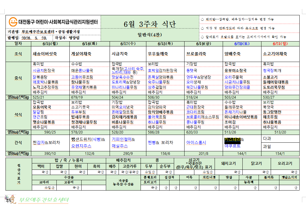 /user/b/bumoaecare/editor/2607/5a85cae4361f313946e5dcd3a3cef943_1783481716_5199.png 이미지크게보기