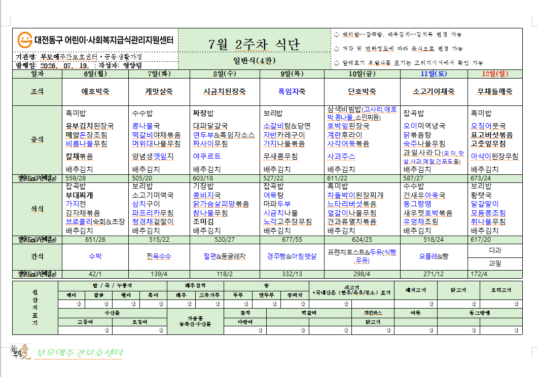 /user/b/bumoaecare/editor/2607/5a85cae4361f313946e5dcd3a3cef943_1783481814_2487.png 이미지크게보기
