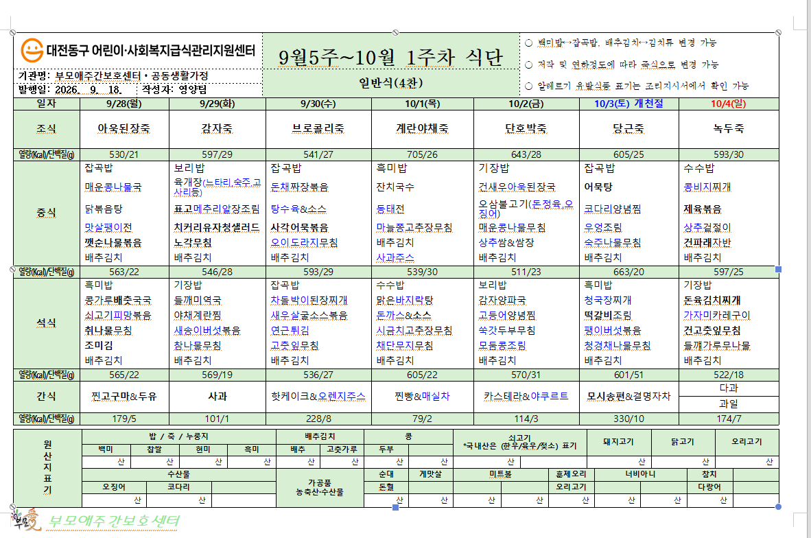 /user/b/bumoaecare/editor/2609/2d66ae1530e481418362feaf400b5609_1790386521_6269.png 이미지크게보기