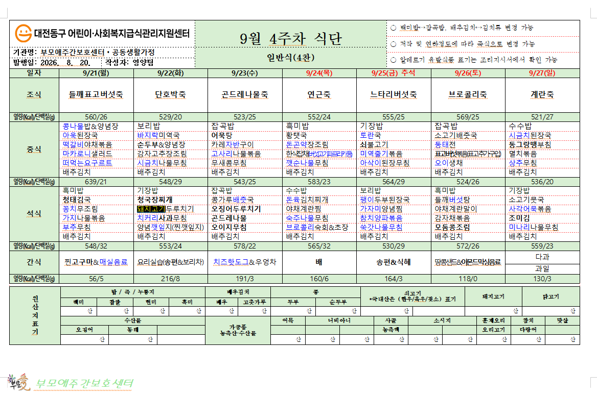 /user/b/bumoaecare/editor/2609/8a8ec823d381e9ef0e4229616cb9b248_1790043271_829.png 이미지크게보기